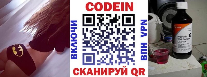 ссылка на мегу tor  Кстово  Кодеиновый сироп Lean напиток Lean (лин) 