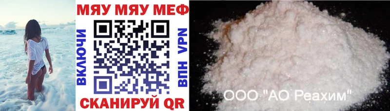 Меф мяу мяу  Кстово 