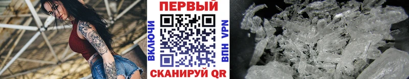 МЕТАМФЕТАМИН кристалл  Кстово 