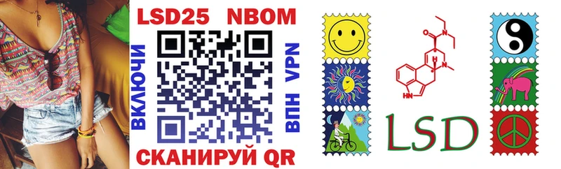 Марки 25I-NBOMe 1500мкг  Кстово 